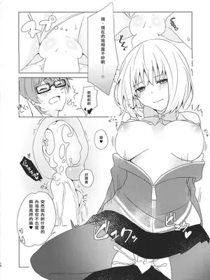 (C96) [柑橘系 (美奈)] 誘惑 ‐第6.？？？回‐ (SSSS.GRIDMAN) [全人類の緋想天漢化組] [DL版]_14