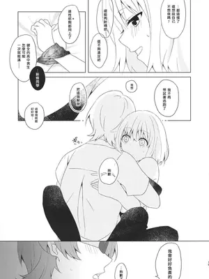 (C96) [柑橘系 (美奈)] 誘惑 ‐第6.？？？回‐ (SSSS.GRIDMAN) [全人類の緋想天漢化組] [DL版]_15