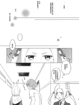 (C96) [柑橘系 (美奈)] 誘惑 ‐第6.？？？回‐ (SSSS.GRIDMAN) [全人類の緋想天漢化組] [DL版]_19