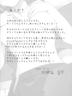 (C96) [柑橘系 (美奈)] 誘惑 ‐第6.？？？回‐ (SSSS.GRIDMAN) [全人類の緋想天漢化組] [DL版]_20