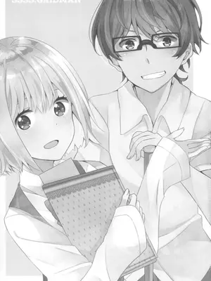 (C96) [柑橘系 (美奈)] 誘惑 ‐第6.？？？回‐ (SSSS.GRIDMAN) [全人類の緋想天漢化組] [DL版]_21
