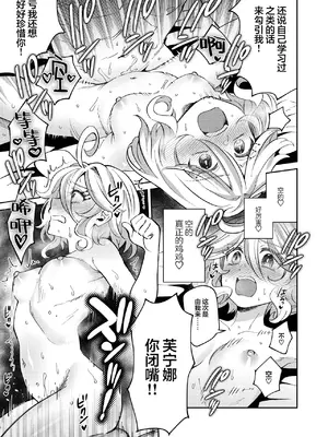 (COMIC1☆26) [行けたら行く (行けたら行く)] 旅人!今夜はYES？NO？ (原神)｜旅行者！今晚是YES？NO？ [欶澜汉化组] [DL版]_12