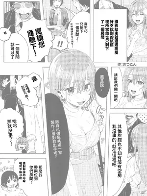 (SHINY STAR FESTIV@L 07) [練り物工場 (よろず)] 鈴木羽那ドスケベ合同誌『エロムケのハナタバ』 (アイドルマスター シャイニーカラーズ) [禁漫漢化組]_02