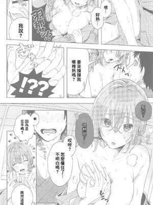 (SHINY STAR FESTIV@L 07) [練り物工場 (よろず)] 鈴木羽那ドスケベ合同誌『エロムケのハナタバ』 (アイドルマスター シャイニーカラーズ) [禁漫漢化組]_04