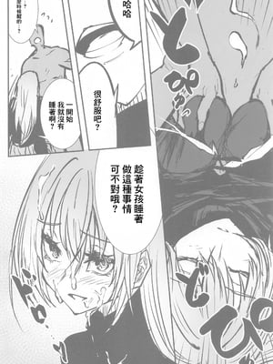 (SHINY STAR FESTIV@L 07) [練り物工場 (よろず)] 鈴木羽那ドスケベ合同誌『エロムケのハナタバ』 (アイドルマスター シャイニーカラーズ) [禁漫漢化組]_07