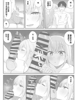(SHINY STAR FESTIV@L 07) [練り物工場 (よろず)] 鈴木羽那ドスケベ合同誌『エロムケのハナタバ』 (アイドルマスター シャイニーカラーズ) [禁漫漢化組]_09