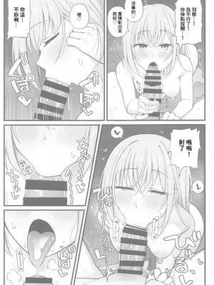 (SHINY STAR FESTIV@L 07) [練り物工場 (よろず)] 鈴木羽那ドスケベ合同誌『エロムケのハナタバ』 (アイドルマスター シャイニーカラーズ) [禁漫漢化組]_10