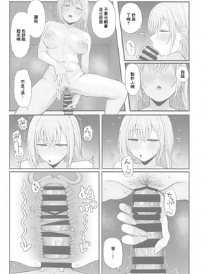 (SHINY STAR FESTIV@L 07) [練り物工場 (よろず)] 鈴木羽那ドスケベ合同誌『エロムケのハナタバ』 (アイドルマスター シャイニーカラーズ) [禁漫漢化組]_11