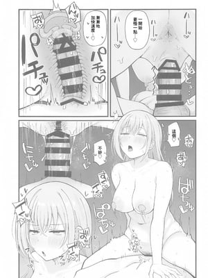 (SHINY STAR FESTIV@L 07) [練り物工場 (よろず)] 鈴木羽那ドスケベ合同誌『エロムケのハナタバ』 (アイドルマスター シャイニーカラーズ) [禁漫漢化組]_12