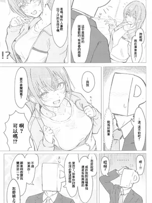 (SHINY STAR FESTIV@L 07) [練り物工場 (よろず)] 鈴木羽那ドスケベ合同誌『エロムケのハナタバ』 (アイドルマスター シャイニーカラーズ) [禁漫漢化組]_28