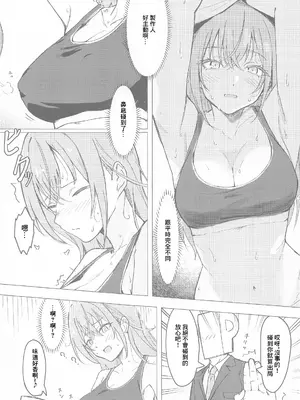(SHINY STAR FESTIV@L 07) [練り物工場 (よろず)] 鈴木羽那ドスケベ合同誌『エロムケのハナタバ』 (アイドルマスター シャイニーカラーズ) [禁漫漢化組]_30