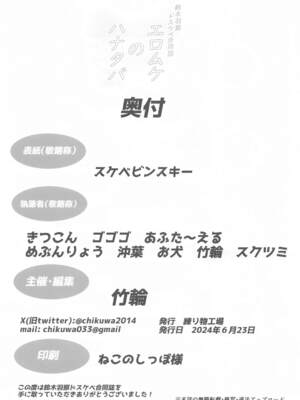 (SHINY STAR FESTIV@L 07) [練り物工場 (よろず)] 鈴木羽那ドスケベ合同誌『エロムケのハナタバ』 (アイドルマスター シャイニーカラーズ) [禁漫漢化組]_48