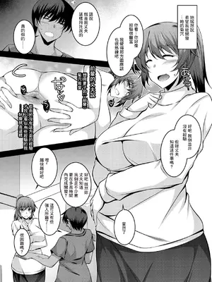 [ELHEART'S (息吹ポン)] ホントカクシ。 [中国翻訳] [DL版]_05