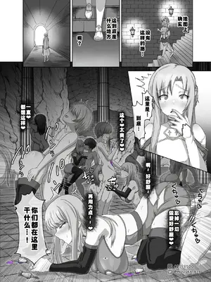 [MOUIKA] Sword Art ●line① ~エピクロスの毒~ Sword Art ●line ~EP.2血盟騎士団~ [廉价汉化组]_04