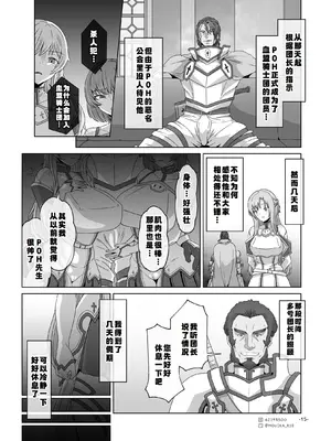 [MOUIKA] Sword Art ●line① ~エピクロスの毒~ Sword Art ●line ~EP.2血盟騎士団~ [廉价汉化组]_29