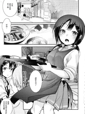 [TWILIGHT DUSK (藍夜)] 勤め先の娘さんをおいしく頂く本 総集編＋ 2 [猫南北整合+部分个人汉化]_003