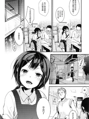 [TWILIGHT DUSK (藍夜)] 勤め先の娘さんをおいしく頂く本 総集編＋ 2 [猫南北整合+部分个人汉化]_004