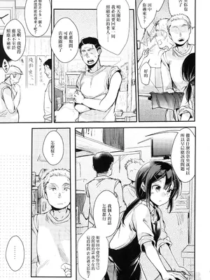 [TWILIGHT DUSK (藍夜)] 勤め先の娘さんをおいしく頂く本 総集編＋ 2 [猫南北整合+部分个人汉化]_005