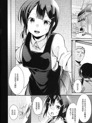 [TWILIGHT DUSK (藍夜)] 勤め先の娘さんをおいしく頂く本 総集編＋ 2 [猫南北整合+部分个人汉化]_006
