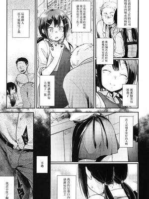 [TWILIGHT DUSK (藍夜)] 勤め先の娘さんをおいしく頂く本 総集編＋ 2 [猫南北整合+部分个人汉化]_007