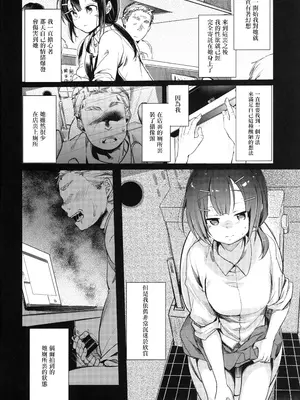 [TWILIGHT DUSK (藍夜)] 勤め先の娘さんをおいしく頂く本 総集編＋ 2 [猫南北整合+部分个人汉化]_008