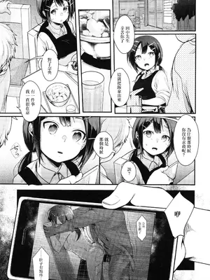 [TWILIGHT DUSK (藍夜)] 勤め先の娘さんをおいしく頂く本 総集編＋ 2 [猫南北整合+部分个人汉化]_011