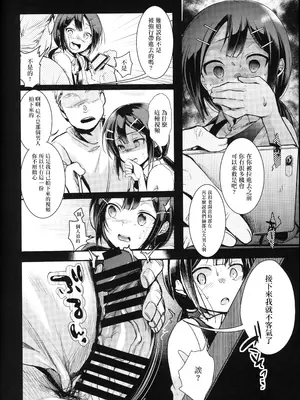 [TWILIGHT DUSK (藍夜)] 勤め先の娘さんをおいしく頂く本 総集編＋ 2 [猫南北整合+部分个人汉化]_012