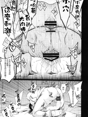 [TWILIGHT DUSK (藍夜)] 勤め先の娘さんをおいしく頂く本 総集編＋ 2 [猫南北整合+部分个人汉化]_019