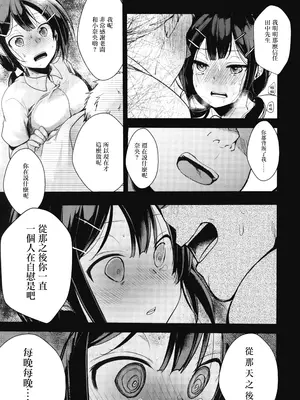 [TWILIGHT DUSK (藍夜)] 勤め先の娘さんをおいしく頂く本 総集編＋ 2 [猫南北整合+部分个人汉化]_027