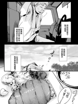 [TWILIGHT DUSK (藍夜)] 勤め先の娘さんをおいしく頂く本 総集編＋ 2 [猫南北整合+部分个人汉化]_036