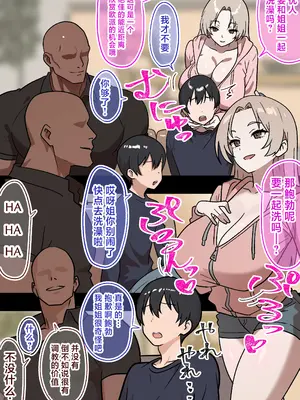 [しゃりん屋] 家庭内NTR～僕以外、全員シてた～(2)「第二話なつこ(姉)」 [中国翻訳]_04