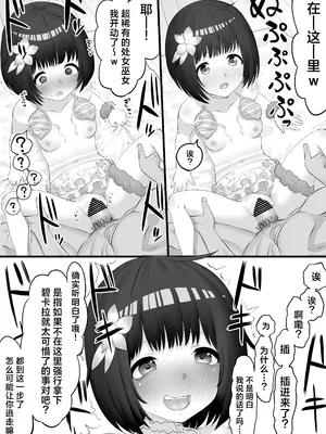 [たけ紳士] ビカラナンパHマンガ (グランブルーファンタジー) [欶澜汉化组]_07