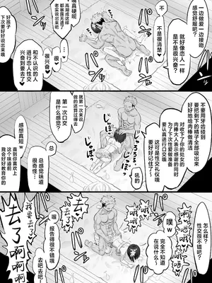 [たけ紳士] ビカラナンパHマンガ (グランブルーファンタジー) [欶澜汉化组]_10