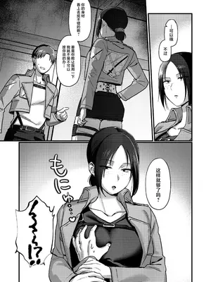[なつのせいかつ (よしぴぃ)] ユミル好きだ 結婚してくれ (進撃の巨人) [中国翻訳] [DL版]_09