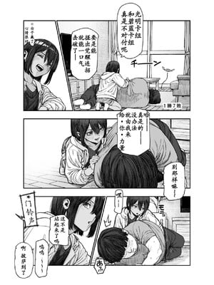 [にゅう工房 (pastime774)] 旅先で仲良くなった子が男と思ってたら女の子だった件！！EX 2か月後 [LC整合汉化组]_02
