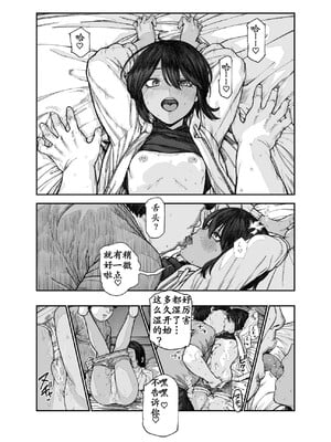 [にゅう工房 (pastime774)] 旅先で仲良くなった子が男と思ってたら女の子だった件！！EX 2か月後 [LC整合汉化组]_04