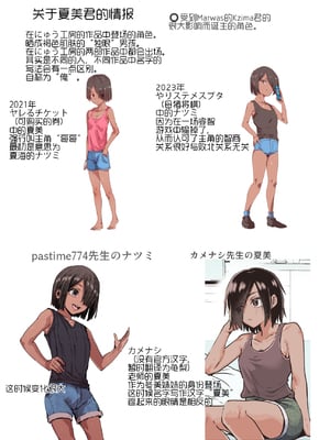 [にゅう工房 (pastime774)] 旅先で仲良くなった子が男と思ってたら女の子だった件！！EX 2か月後 [LC整合汉化组]_10