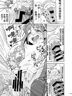 [らーめん] ♥お披露目！新衣装♥ (アイドルマスター シンデレラガールズ) [中国翻訳]_16
