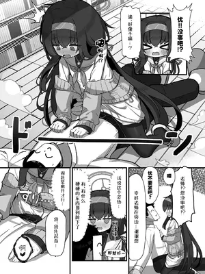 [わおわおわーるど (わおわおわおん)] せ、先生の傍にずっといられたら... (ブルーアーカイブ)｜如、如果能永远地 陪伴在老师的身边 [白杨汉化组] [DL版]_09