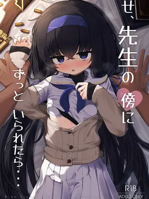 [わおわおわーるど (わおわおわおん)] せ、先生の傍にずっといられたら... (ブルーアーカイブ)｜如、如果能永远地 陪伴在老师的身边 [白杨汉化组] [DL版]_26