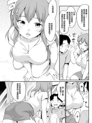 [イコール] 一番近くにいるから [中国翻訳]_03