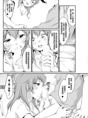 [イコール] 一番近くにいるから [中国翻訳]_06
