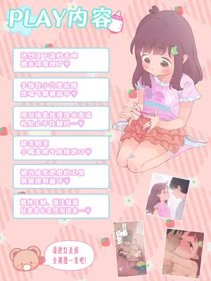 [フィッシンローリ] ロリ(コン)の本懐｜萝莉(控)的本愿 [Sky110036个人汉化] [DL版]_02