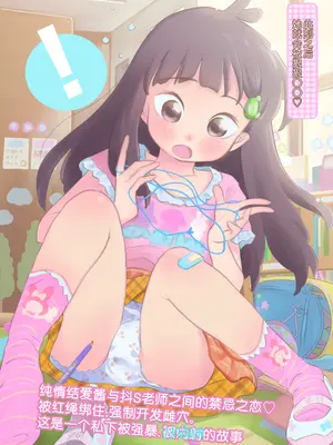 [フィッシンローリ] ロリ(コン)の本懐｜萝莉(控)的本愿 [Sky110036个人汉化] [DL版]_04