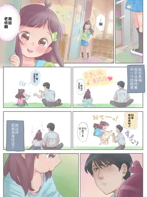 [フィッシンローリ] ロリ(コン)の本懐｜萝莉(控)的本愿 [Sky110036个人汉化] [DL版]_08