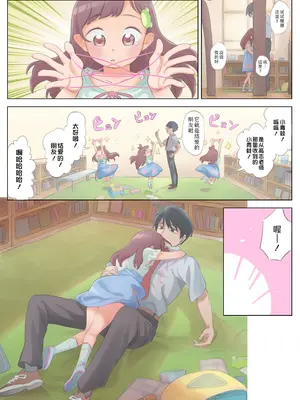 [フィッシンローリ] ロリ(コン)の本懐｜萝莉(控)的本愿 [Sky110036个人汉化] [DL版]_11