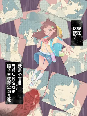 [フィッシンローリ] ロリ(コン)の本懐｜萝莉(控)的本愿 [Sky110036个人汉化] [DL版]_15