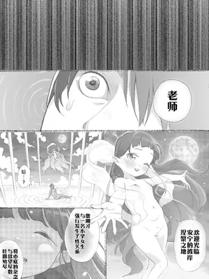 [フィッシンローリ] ロリ(コン)の本懐｜萝莉(控)的本愿 [Sky110036个人汉化] [DL版]_34