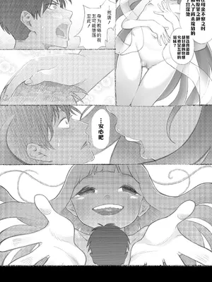 [フィッシンローリ] ロリ(コン)の本懐｜萝莉(控)的本愿 [Sky110036个人汉化] [DL版]_35