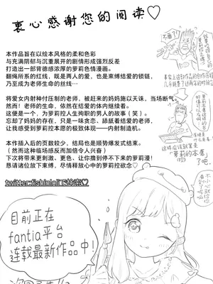[フィッシンローリ] ロリ(コン)の本懐｜萝莉(控)的本愿 [Sky110036个人汉化] [DL版]_39